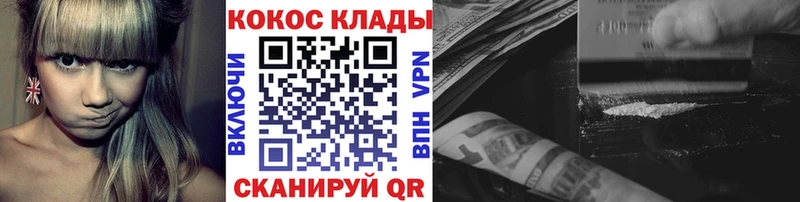 купить закладку Няндома Кокаин Перу